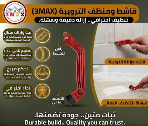 Tile joint cleaner. Scraper for grout. Remover of joints and grout.