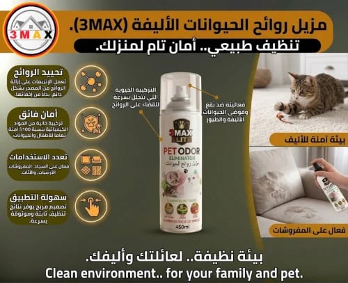 Air freshener and pet odor remover. Safe and does not harm breathing and does not affect animals