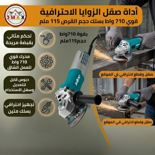 اداة صقل الزوايا الاحترافية بسلك مع مقبض جانبي، قا...