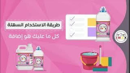 منظف أرضيات للبورسلان 1 لتر