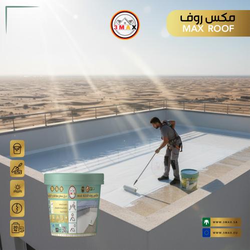 عزل سطح اكرليك مطاطيMAX ROOF أبيض ساطع يساعد بأنعك...