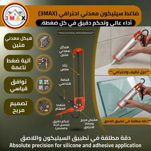 ضاغط سيليكون معدني نوع عالي الجودة . يتميز بمقبض م...