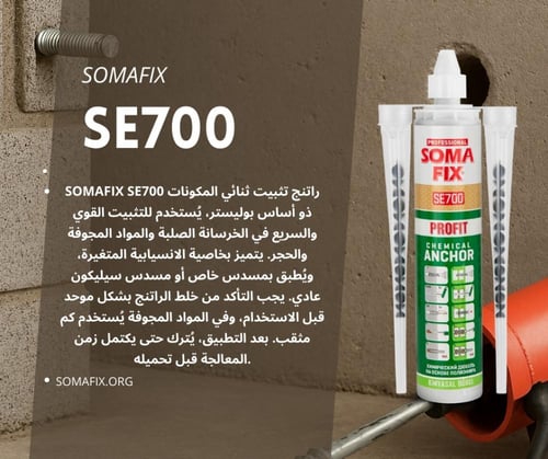 تزريع الحديد ( تثبيت عشاير بالخرسانة ) تركي مناسب...