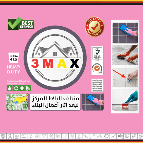 منظف أرضيات للبورسلان 1 لتر