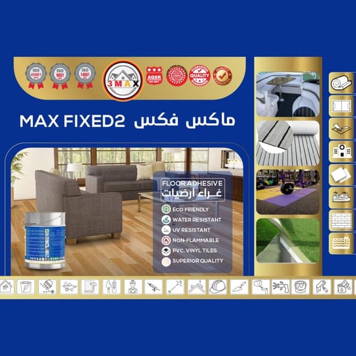 غراء أرضيات ماكس فكس MAX FIXED2
