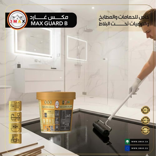 عزل حمامات اكرليك مطاطي أسودMAX GUARD مناسب للحمام...