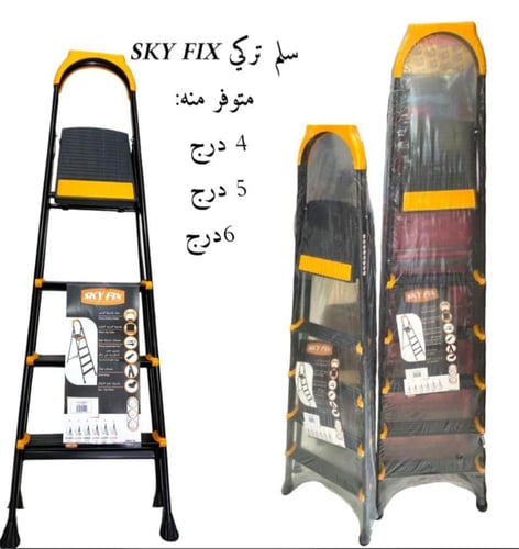 سلم 5 درجات مع مسطبة . معدن قوي و متين خفيف الوزن...