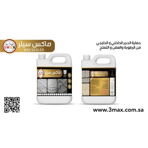 حماية الواجهات الحجر الطبيعي من الرطوبة و شرب الما...