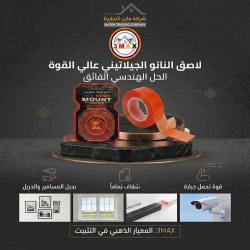 لاصق شريط مزدوج الجوانب دبل فيس شفاف مدعم بشبكة في...