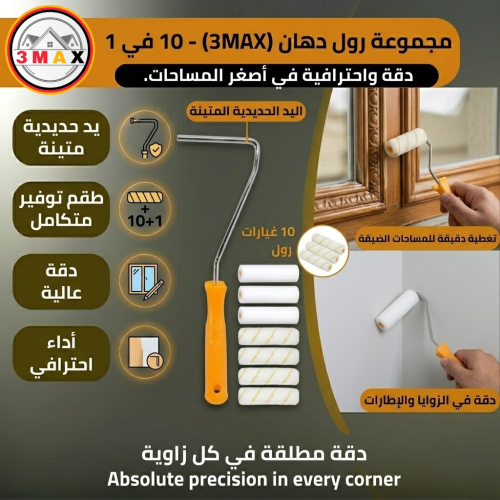 مجموعة فرشاة طلاء 10 في 1 حجم صغير