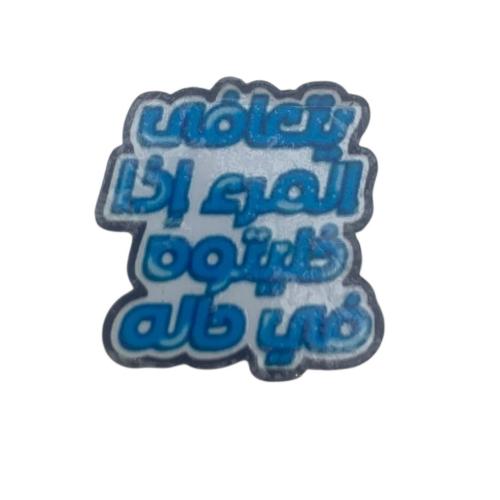 عباره - معدن 3M