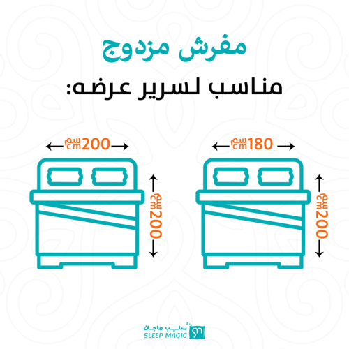 مفرش مزدوج من المايكروفايبر