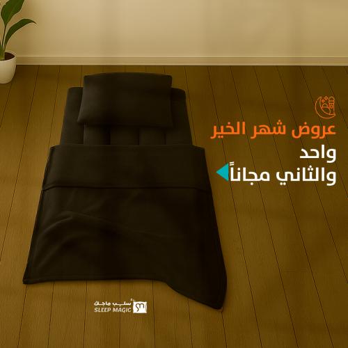 بكج الضيوف عودي غامق
