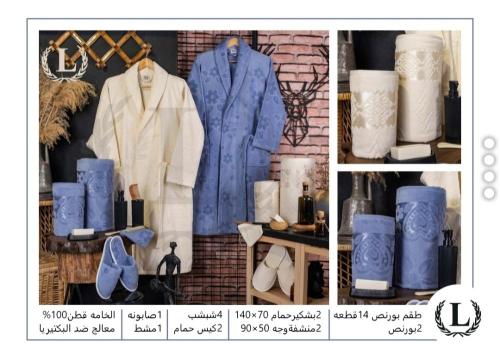 طقم روب حمام 14 قطعة قطن