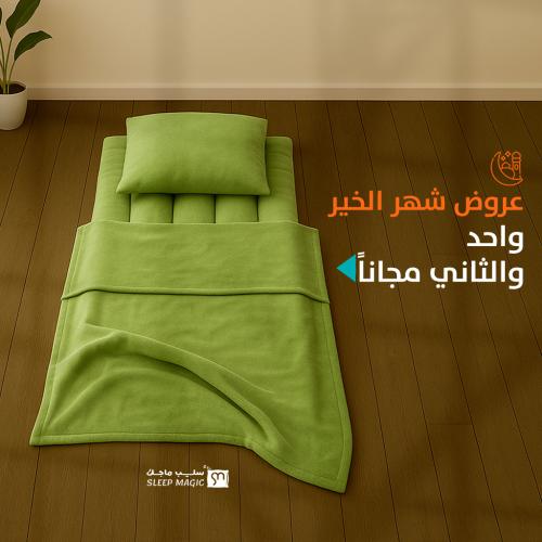 بكج الضيوف زيتي