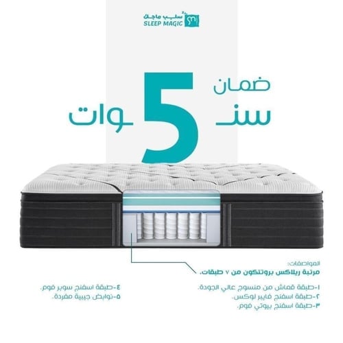 مرتبة Relax 180*200 cm