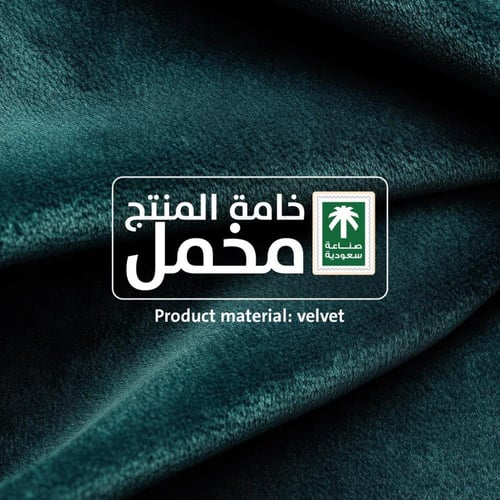 بكج الضيوف كحلي