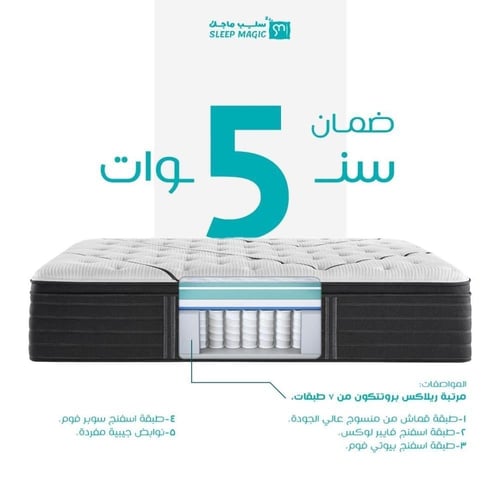 مرتبة Relax 120*200 cm