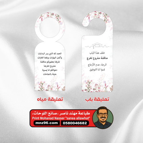 طباعة ثيم قطعتين تخرج ورق مقوى موديل C13