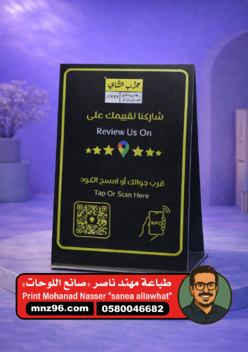 اكرلك استاند مع شريحة Nfc