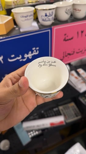 فنجال قهوة مع الطباعة البارزة