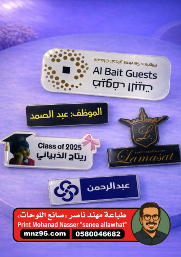 بروشات اكرلك بالحبة وحسب الشكل