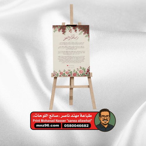 لوحة رسالة العمر فوركس مع الطباعة مقاس 70*50 سم -...