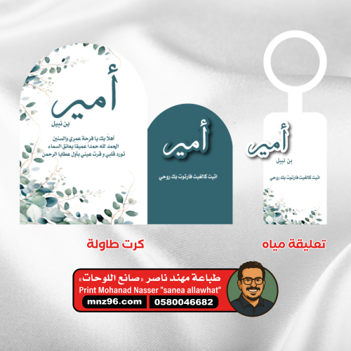 طباعة ثيم مواليد 2 قطع ورق مقوى موديل C8