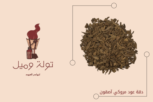 دقة مروكي آصقون