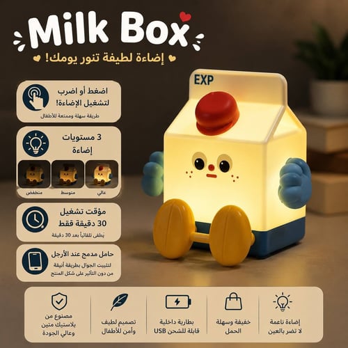 MILK Box