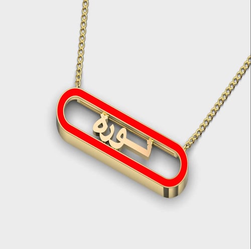 Gold chain 18 karat, Noura, red color