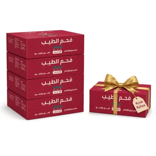 مجموعة 4 علب فحم الطيب + علبة مجانية سريع الاشتعال...