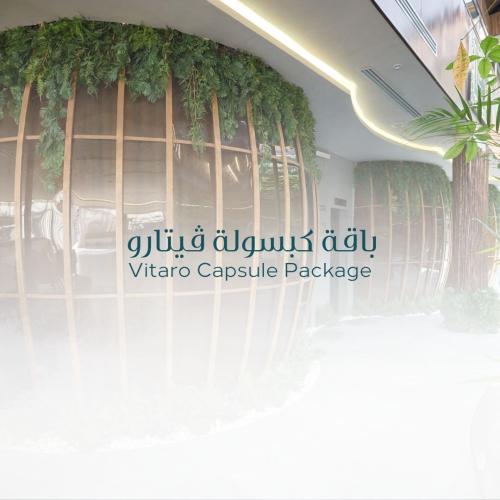 باقة كبسولة ڤيتارو