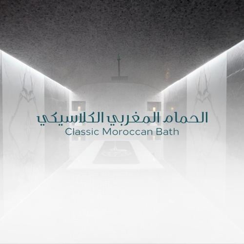 الحمام المغربي الكلاسيكي