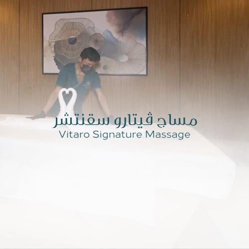 مساج ڤيتارو سقنتشر