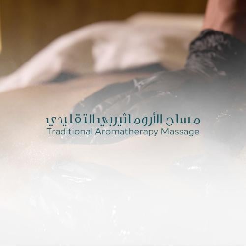 مساج الأروماثيربي التقليدي