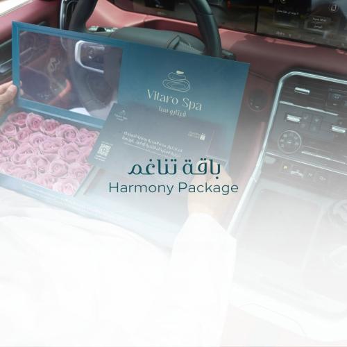 باقة تناغم