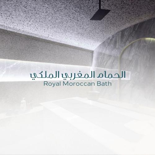 الحمام المغربي الملكي