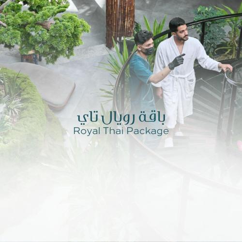 باقة رويال تاي