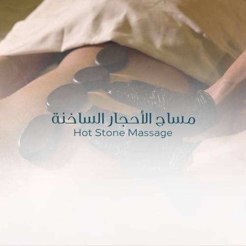 مساج الأحجار الساخنة