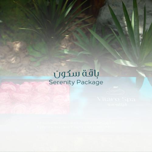 باقة سكون