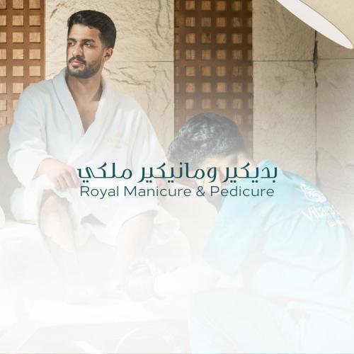 بديكير ومانيكير ملكي