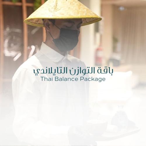 باقة التوازن التايلاندي