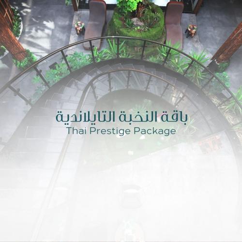 باقة النخبة التايلاندية