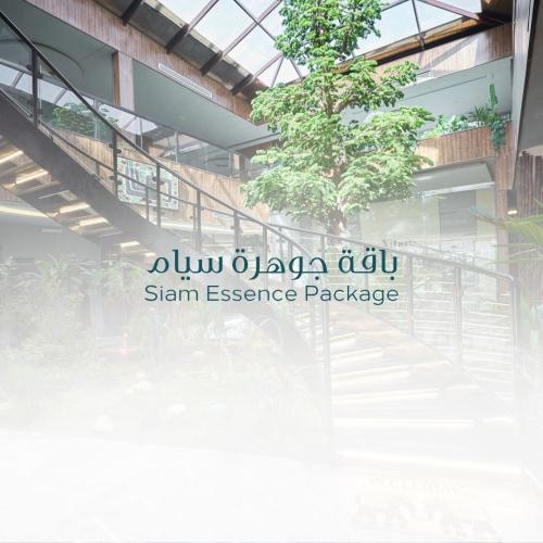 باقة جوهرة سيام