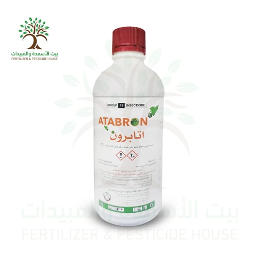 مبيد أتابرون