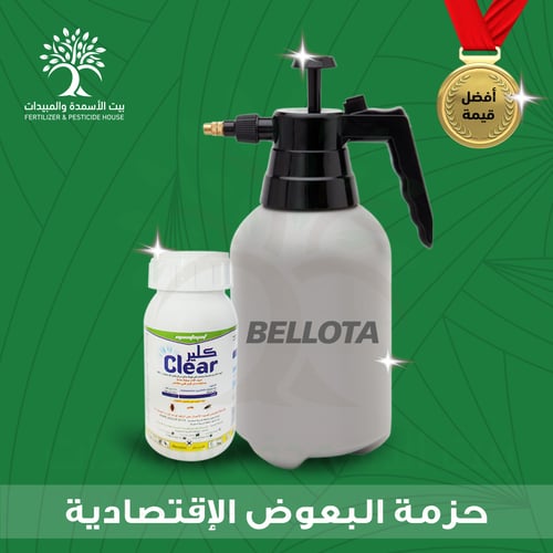 مبيد كلير + مرشة 2 لتر إسباني