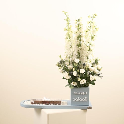 صينية اهداء مولود