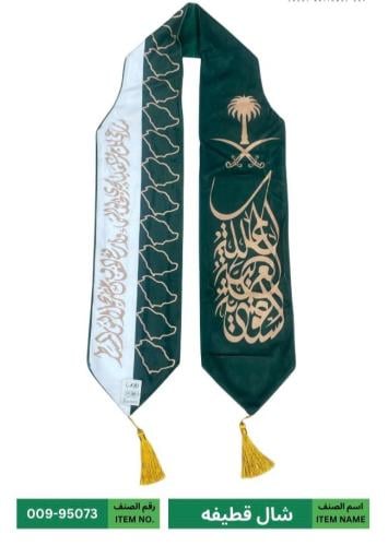 شال قطيفه اليوم الوطني السعودي