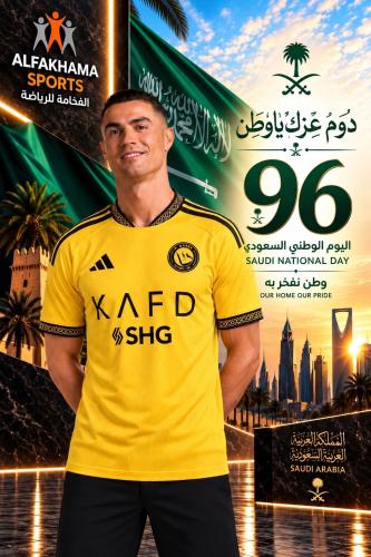 ‏تيشيرت نادي النصر ‏ ‏الأساسي